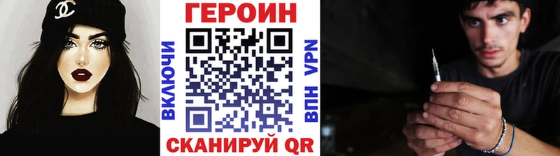 Героин VHQ shop Telegram Княгинино купить наркотик