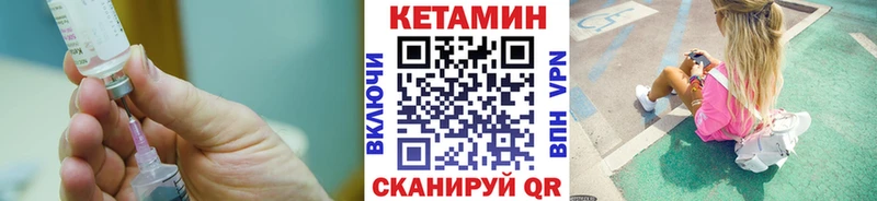 где купить наркотик Княгинино Кетамин VHQ